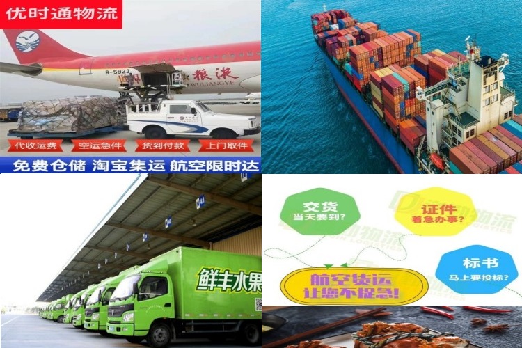 和硕到马来西亚航空货运公司-和硕到马来西亚物流专线